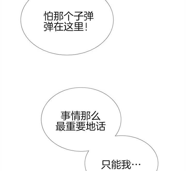 红色糖果（共3季） 第64话 第4页