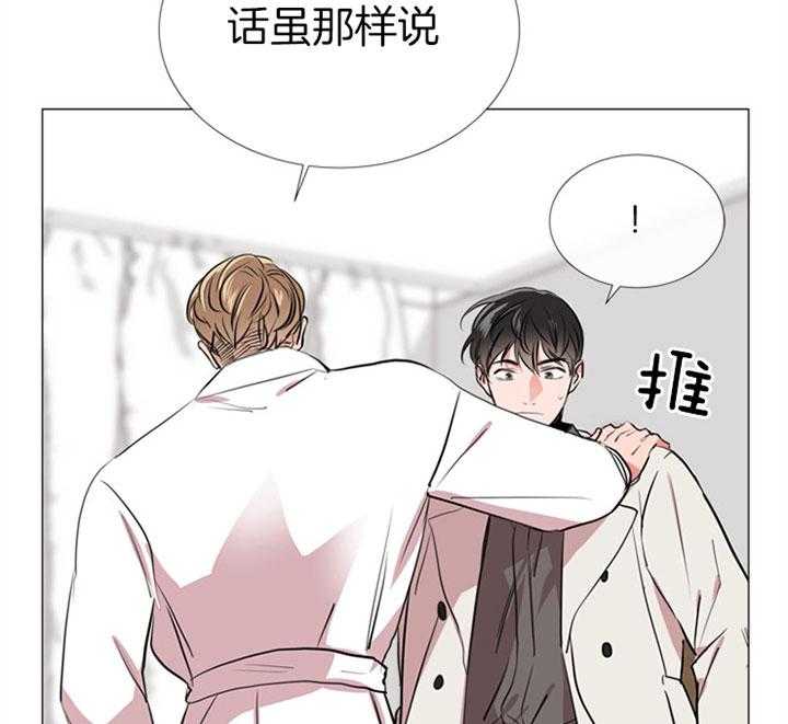 红色糖果（共3季） 第64话 第7页