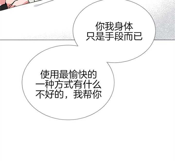 红色糖果（共3季） 第64话 第11页