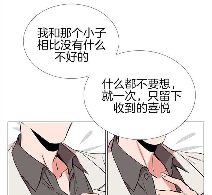 红色糖果（共3季） 第64话 第12页