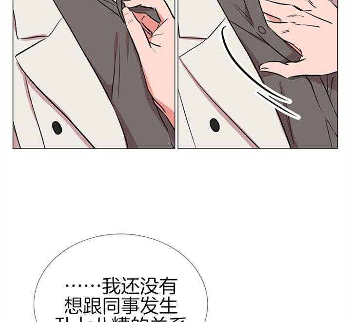 红色糖果（共3季） 第64话 第13页