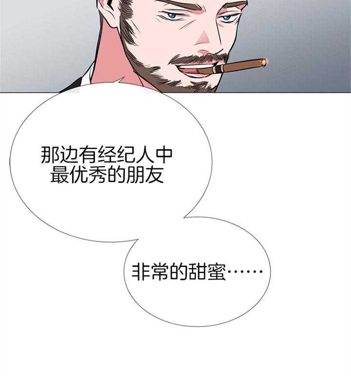 红色糖果（共3季） 第65话 第9页