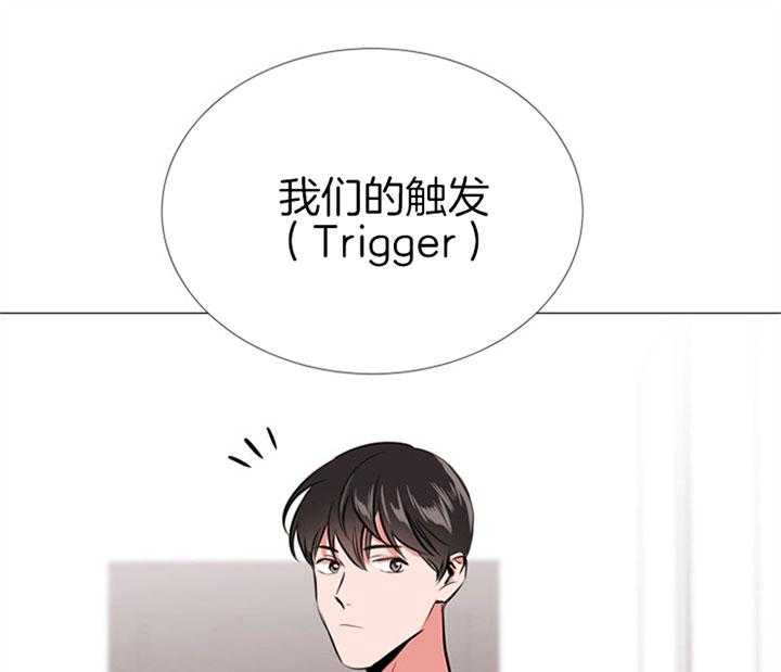 红色糖果（共3季） 第65话 第10页