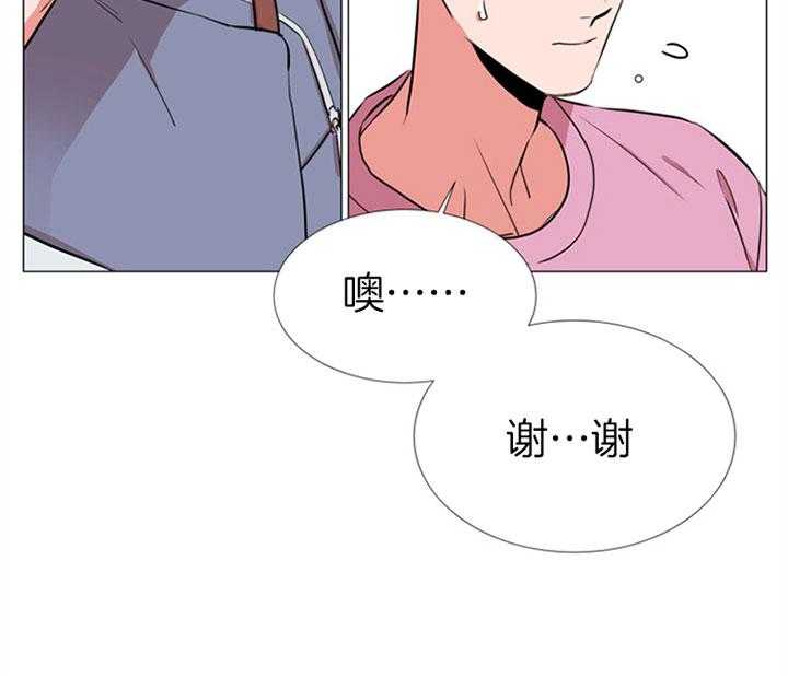 红色糖果（共3季） 第65话 第16页