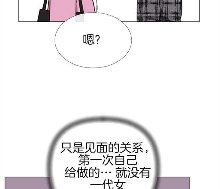 红色糖果（共3季） 第65话 第18页