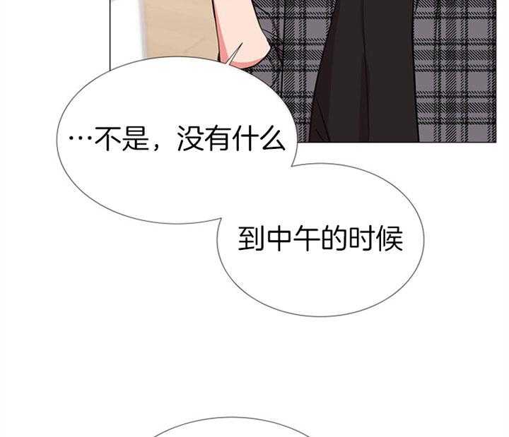 红色糖果（共3季） 第65话 第21页