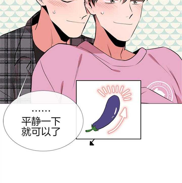 红色糖果（共3季） 第67话 第6页