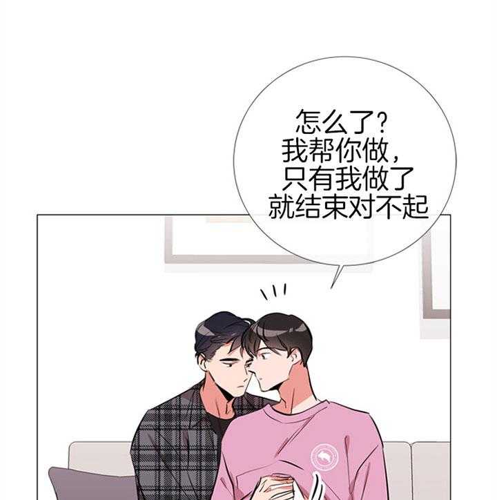 红色糖果（共3季） 第67话 第7页