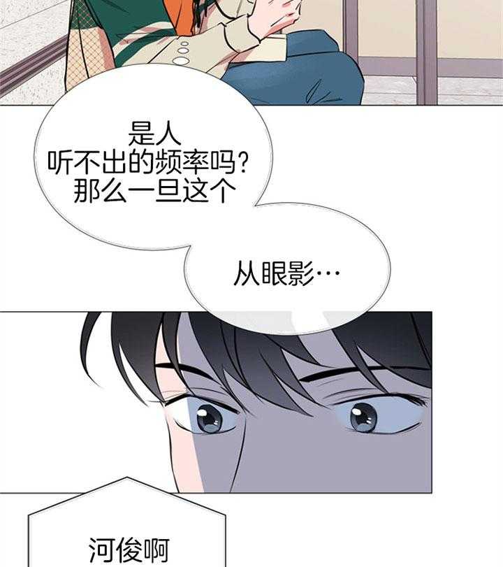 红色糖果（共3季） 第67话 第26页