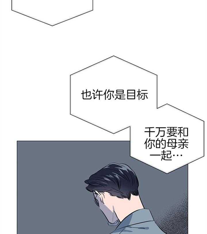 红色糖果（共3季） 第67话 第27页