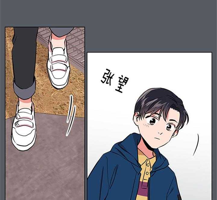 红色糖果（共3季） 第68话 第2页