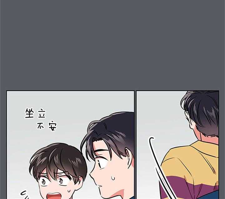 红色糖果（共3季） 第68话 第23页