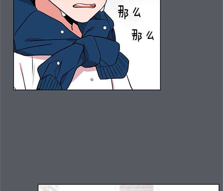 红色糖果（共3季） 第68话 第39页