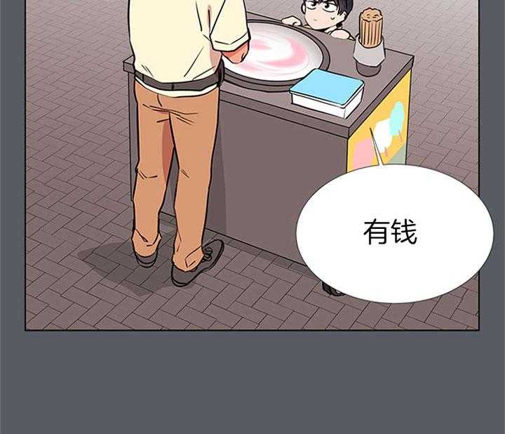 红色糖果（共3季） 第68话 第42页