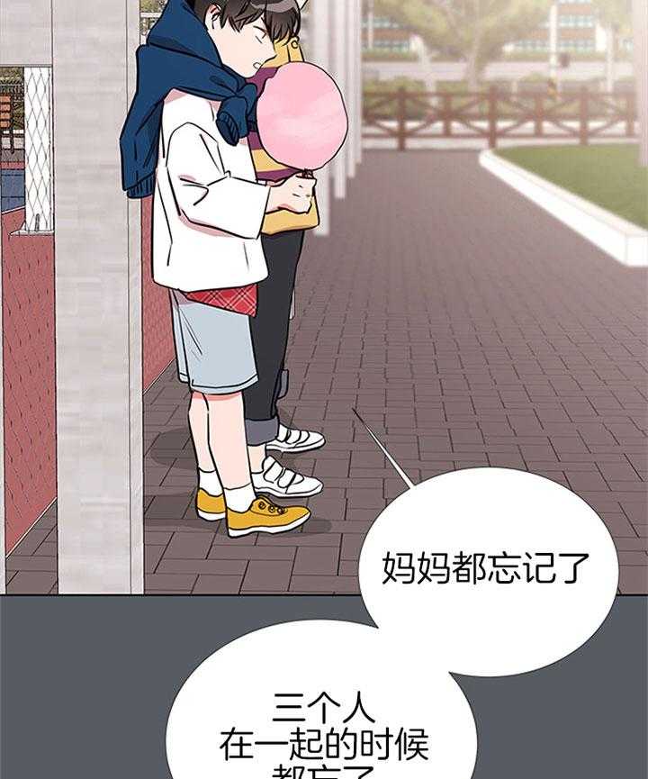 红色糖果（共3季） 第69话 第8页