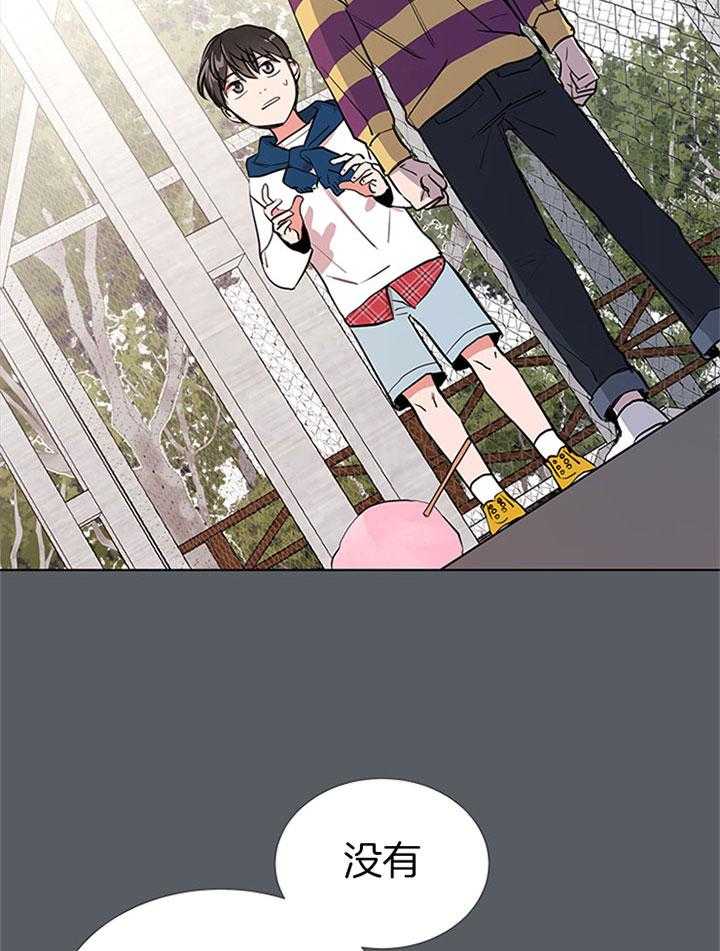 红色糖果（共3季） 第69话 第16页