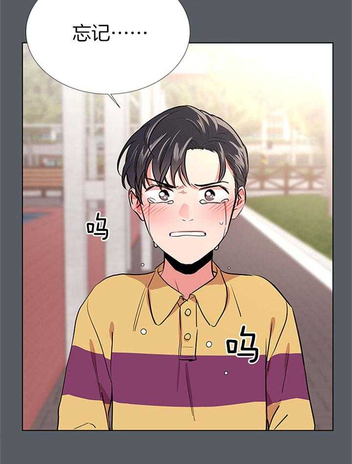 红色糖果（共3季） 第69话 第17页