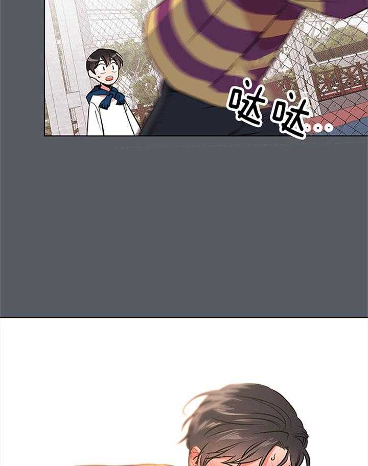 红色糖果（共3季） 第69话 第23页