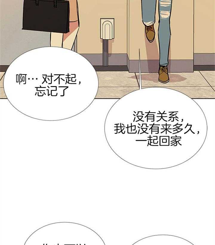 红色糖果（共3季） 第69话 第36页