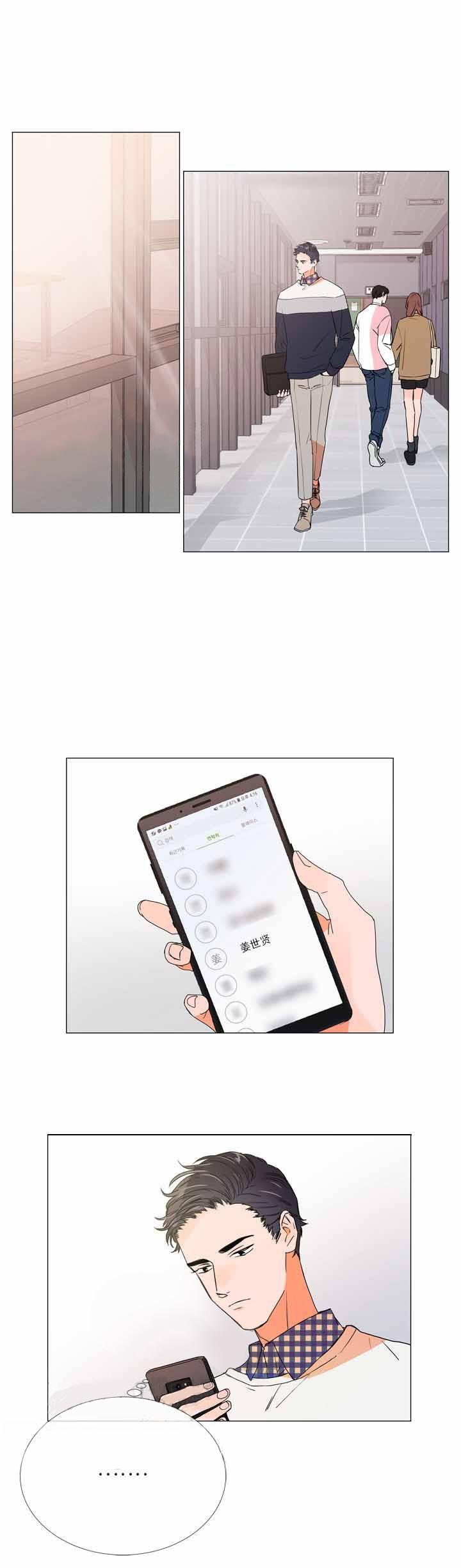 红色糖果（共3季） 第7话 第1页