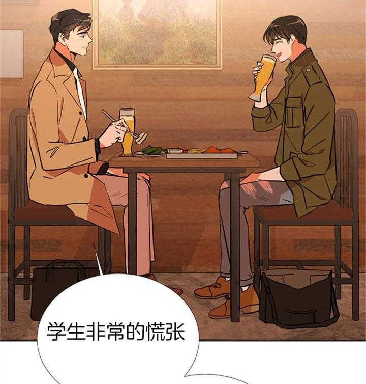 红色糖果（共3季） 第70话 第3页