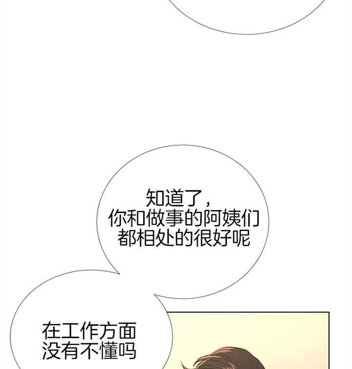 红色糖果（共3季） 第70话 第6页