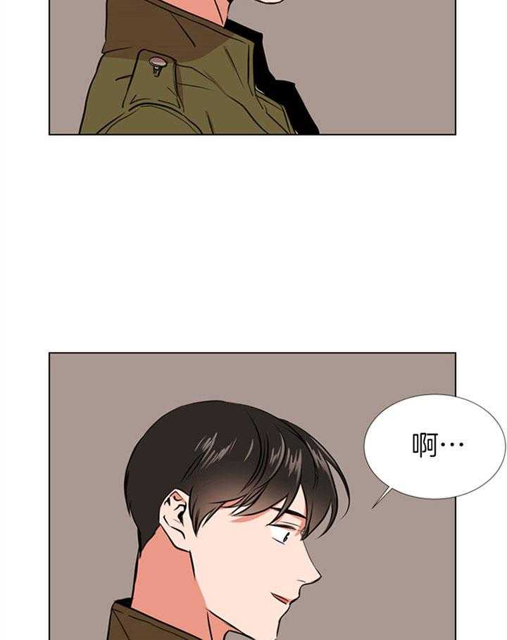 红色糖果（共3季） 第70话 第11页