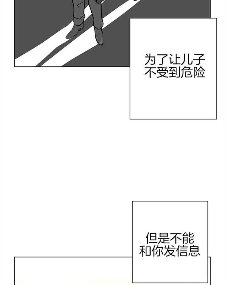 红色糖果（共3季） 第70话 第14页