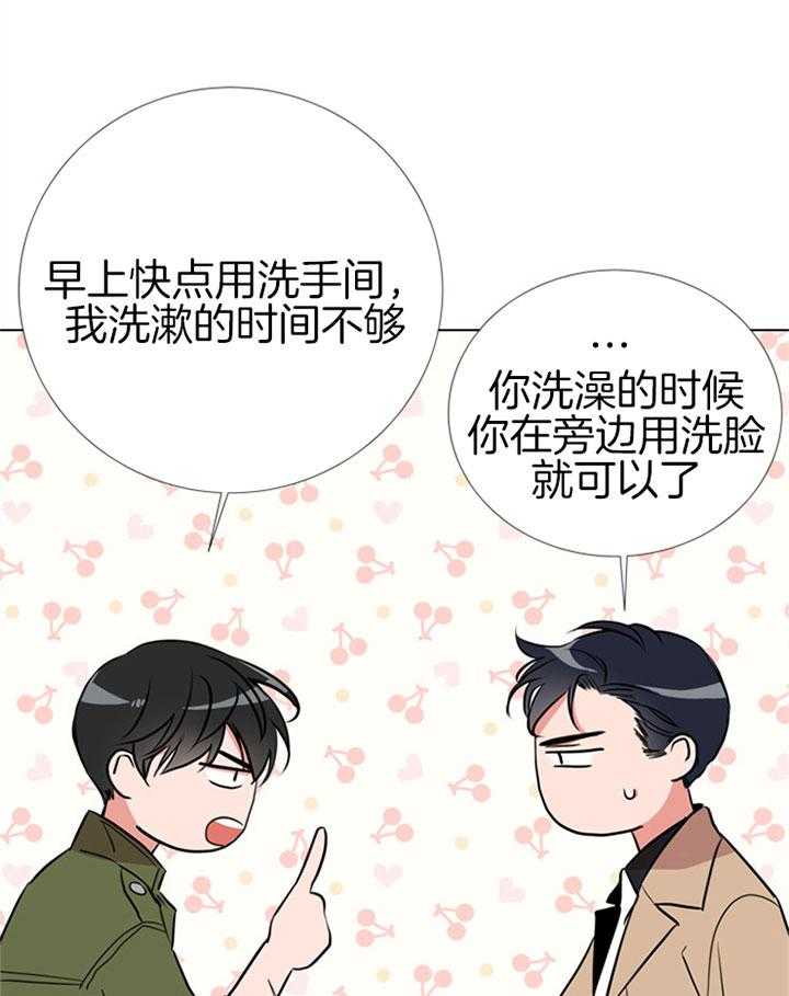 红色糖果（共3季） 第70话 第17页