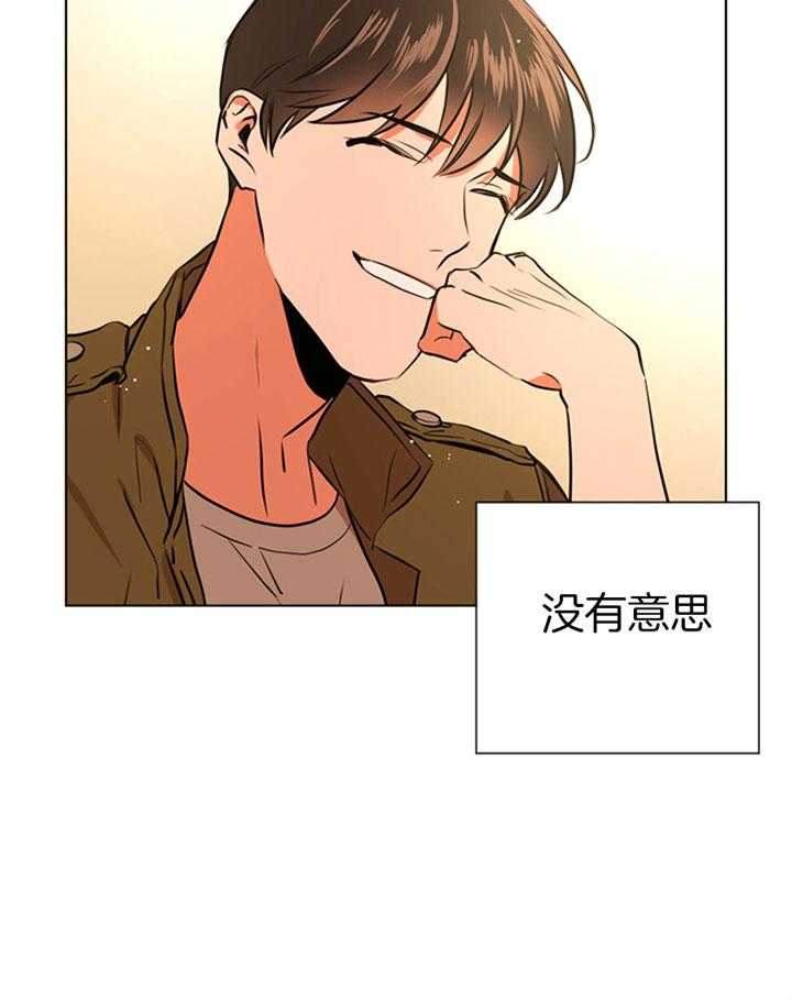 红色糖果（共3季） 第70话 第19页