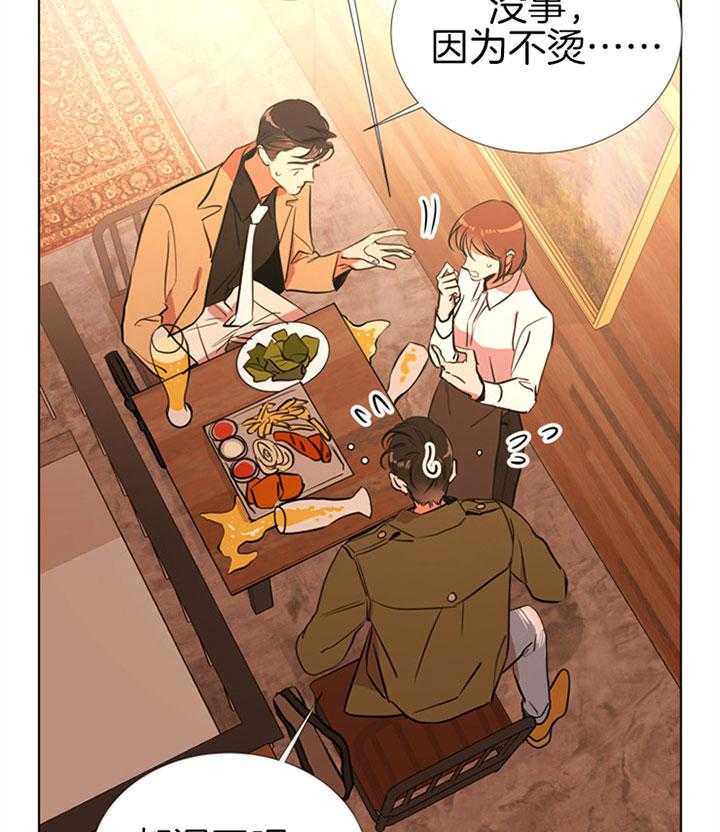 红色糖果（共3季） 第71话 第2页