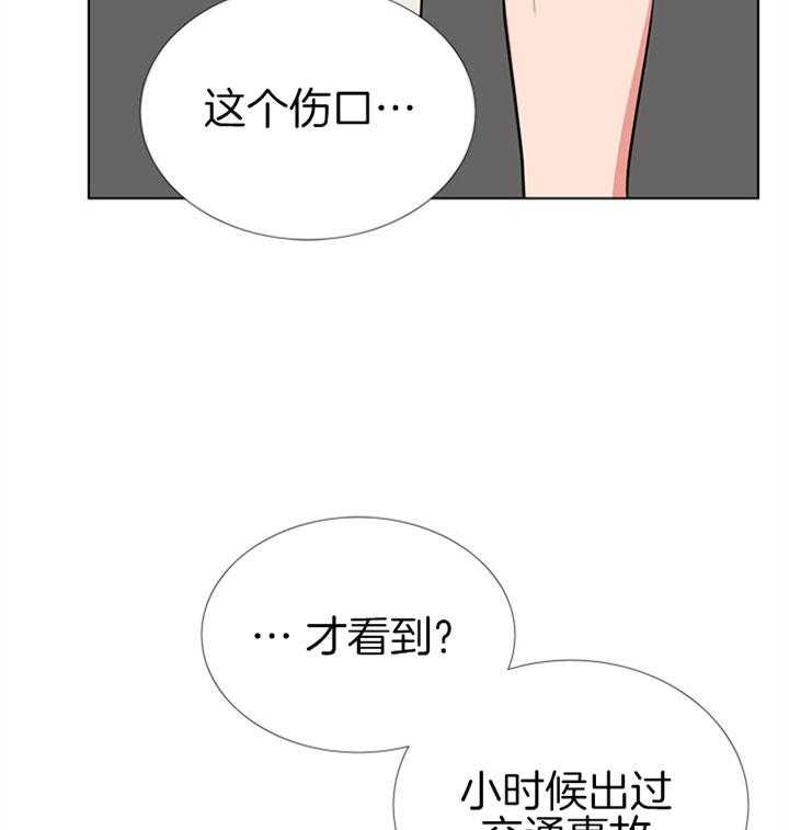 红色糖果（共3季） 第71话 第8页