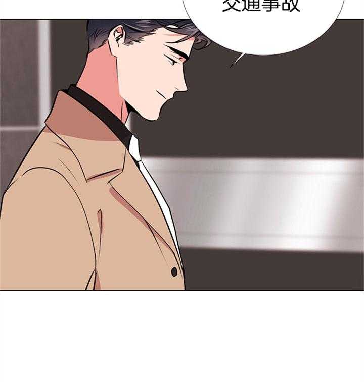 红色糖果（共3季） 第71话 第9页