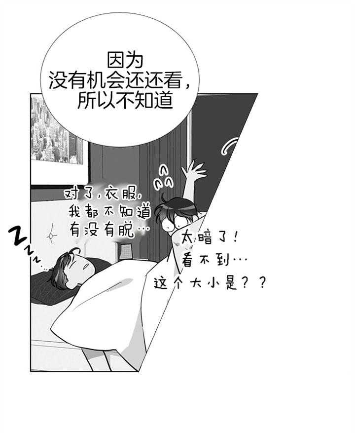 红色糖果（共3季） 第71话 第16页