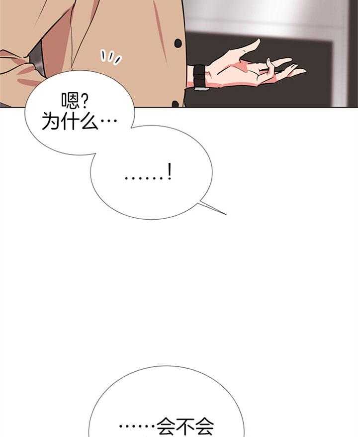 红色糖果（共3季） 第71话 第18页