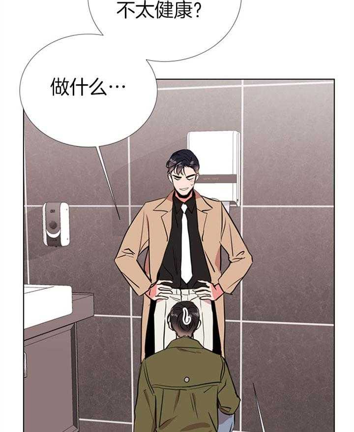 红色糖果（共3季） 第71话 第19页