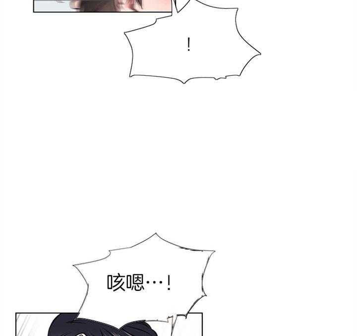 红色糖果（共3季） 第72话 第6页