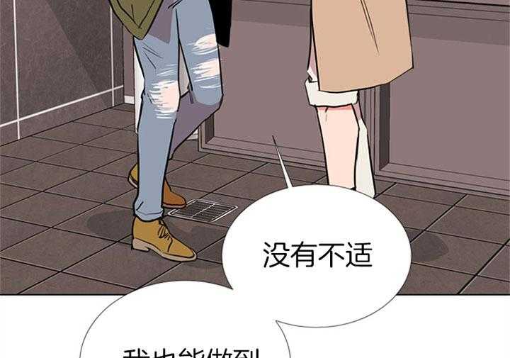 红色糖果（共3季） 第72话 第12页