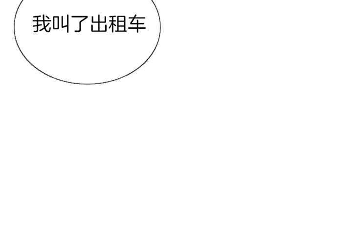 红色糖果（共3季） 第72话 第20页