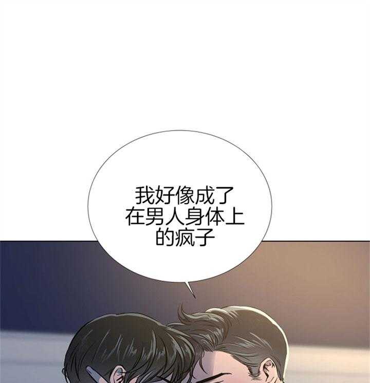 红色糖果（共3季） 第72话 第30页