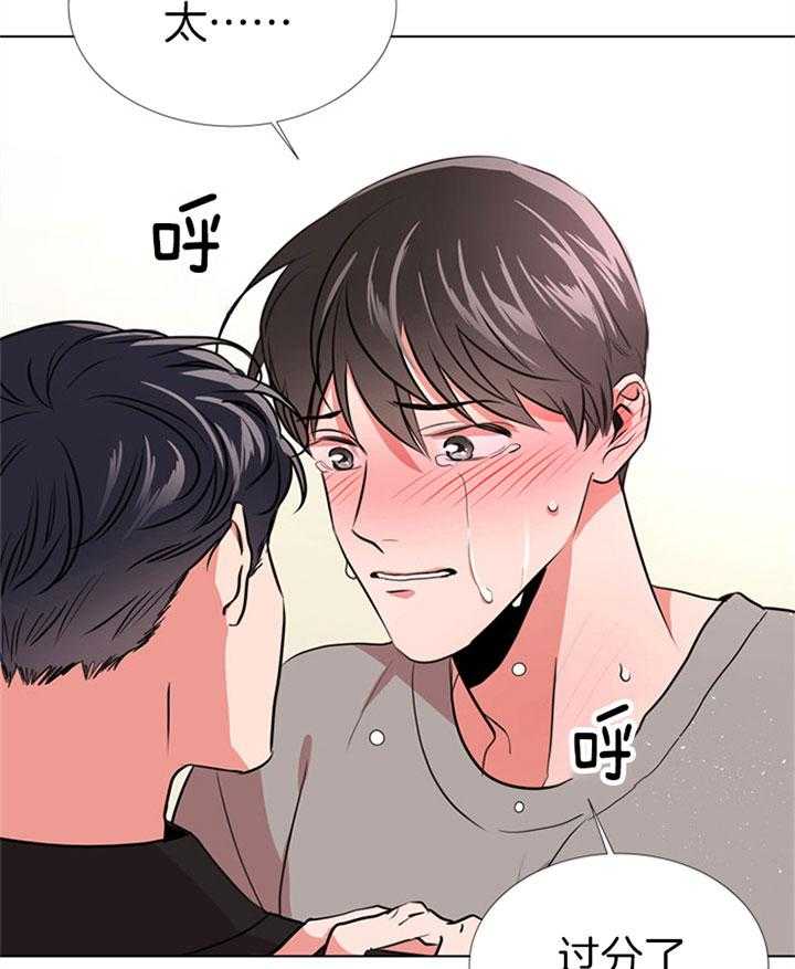 红色糖果（共3季） 第73话 第42页