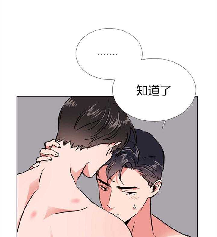 红色糖果（共3季） 第74话 第19页