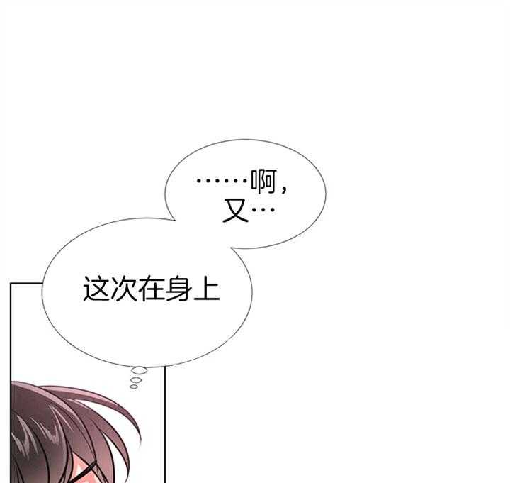 红色糖果（共3季） 第74话 第28页