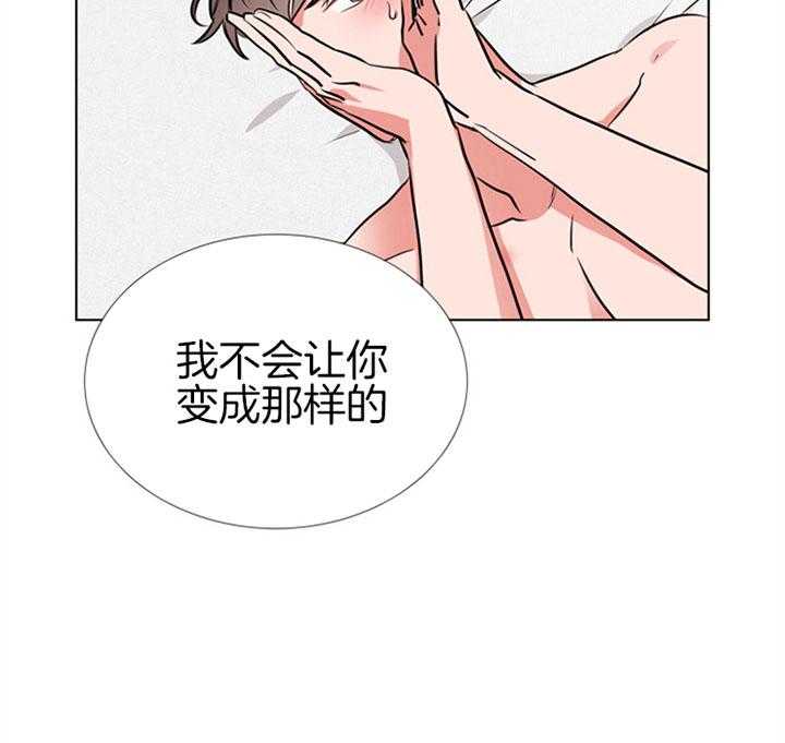 红色糖果（共3季） 第74话 第38页