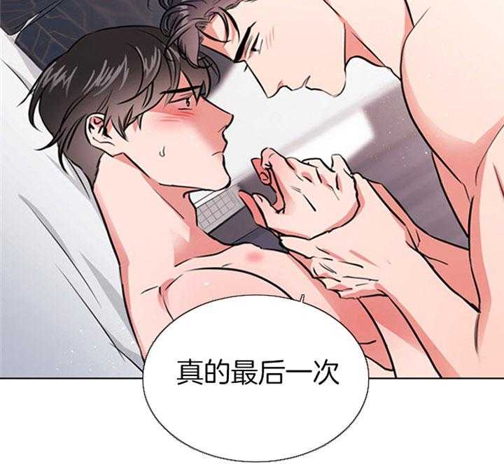 红色糖果（共3季） 第74话 第41页