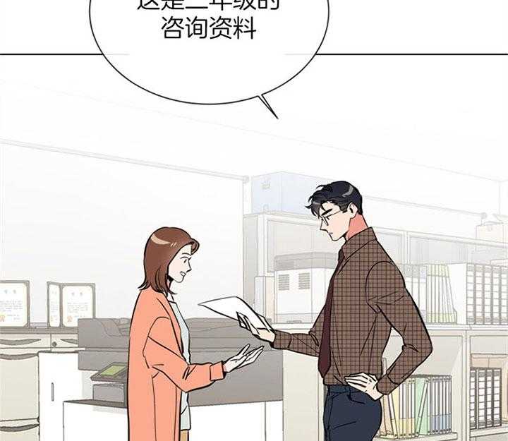 红色糖果（共3季） 第76话 第2页