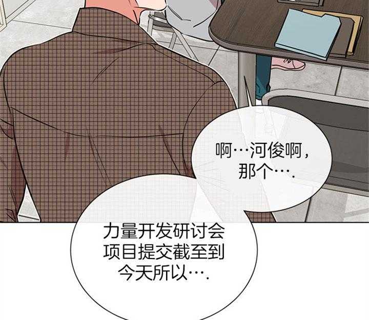 红色糖果（共3季） 第76话 第7页