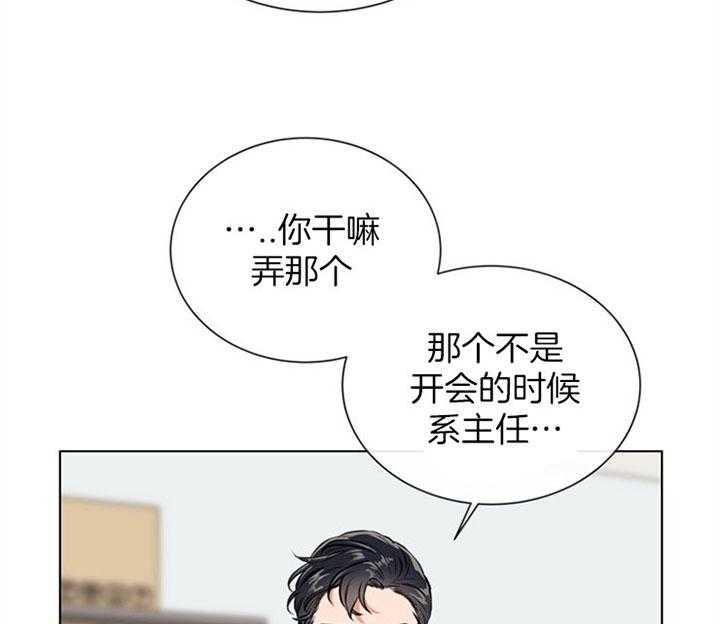 红色糖果（共3季） 第76话 第8页