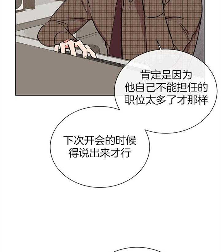 红色糖果（共3季）第76话图