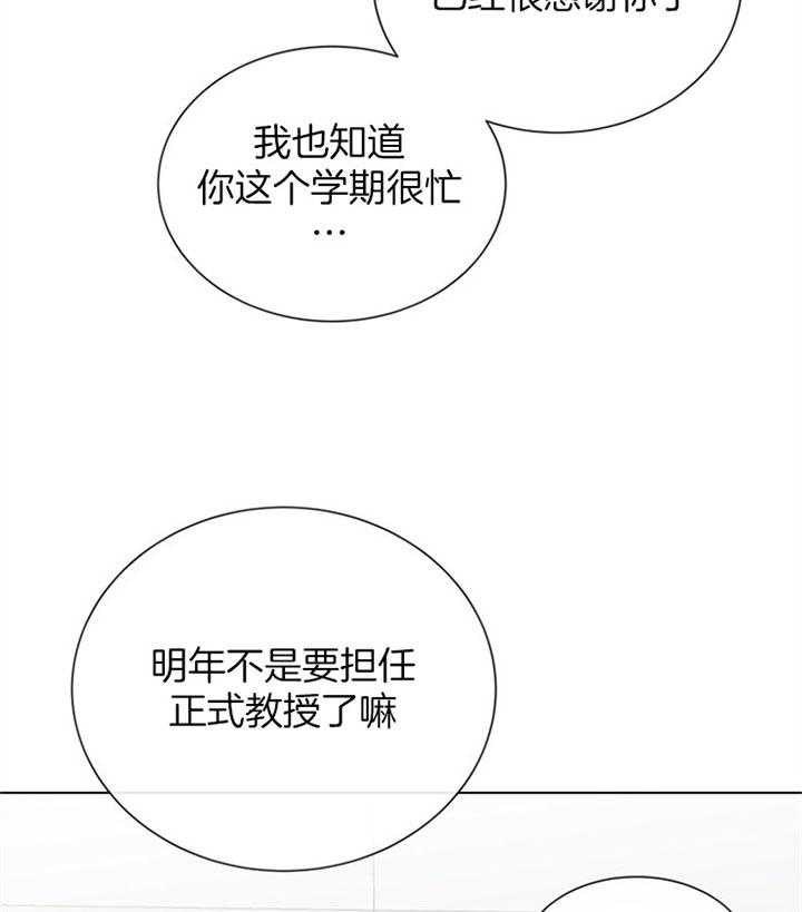 红色糖果（共3季） 第76话 第18页